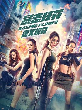 《女老师2》